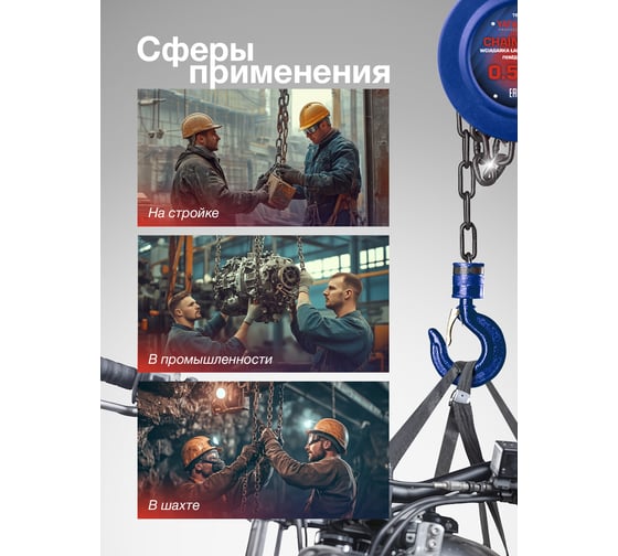 Таль ручная YATAFORCE 0.5т YF-TRC9005(65610)