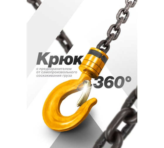 Таль ручная FORSTIME 1т FT-TRC9010(65613)