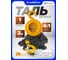 Таль ручная FORSTIME 1т FT-TRC9010(65613) 8