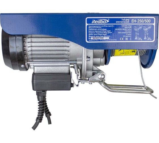 Тельфер электрический Redbo EH-250/500 20380