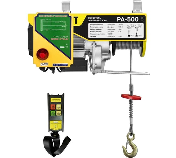 Мини таль OCALIFT стационарная, PA-500, 250/500кг, 12м, 220в, радиоуправление ocapa500n12rc 1