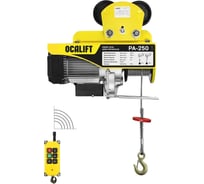 Мини-таль передвижная OCALIFT PA-250, 125/250 кг, 12 м, 220 В, с радиоуправлением ocapa250t12rc