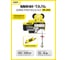 Мини-таль передвижная OCALIFT PA-250, 125/250 кг, 12 м, 220 В, с радиоуправлением ocapa250t12rc 2