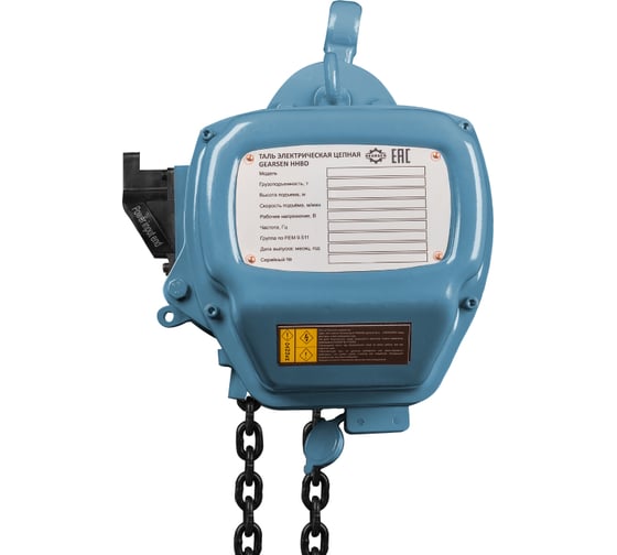 Электрическая таль GEARSEN цепная HHBD 0,5 т 6 м GHHBD 0560