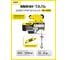Мини-таль передвижная OCALIFT PA-1200, 600/1200 кг, 12 м, 220 В, с радиоуправлением ocapa1200t12rc 2