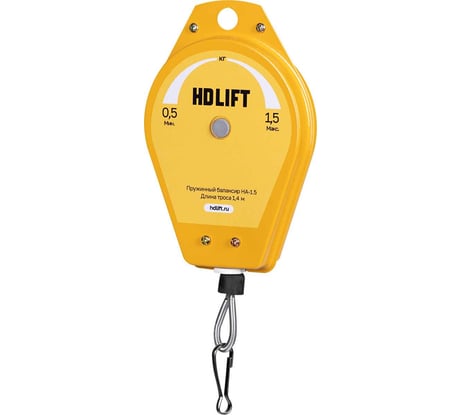 Балансир пружинный HDLIFT нагрузка 0,5-1,5 кг, трос 1,4 м HA-1.5