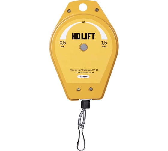 Балансир пружинный HDLIFT нагрузка 0,5-1,5 кг, трос 1,4 м HA-1.5 1