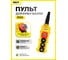 Пульт управления OCALIFT 2 кнопки, 1 скорость, стоп, ключ, старт, IP55 TNHA1-61Y 2