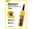 Пульт управления OCALIFT 2 кнопки, 2 скорости, стоп, ключ, старт, IP55 TNHA1-61YS 2