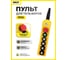 Пульт управления OCALIFT 4 кнопки, 1 скорость, стоп, старт, IP55 TNHA1-62 2
