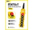 Пульт управления OCALIFT 4 кнопки, 2 скорости, стоп, старт, IP55 TNHA1-62S 2
