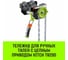 Тележка для ручных талей HITCH с цепным приводом TR200, 3 т, 3 м SZ061027 2