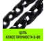 Таль ручная рычажная HITCH LH210, 2 т, 3 м SZ068987 10
