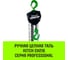 Таль ручная цепная HITCH CH210, 0.5 т, 6 м SZ068885 2