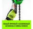 Таль ручная цепная HITCH CH100, 5 т, 9 м SZ060906 5