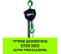 Таль ручная цепная HITCH CH210, 1 т, 6 м SZ068897 2