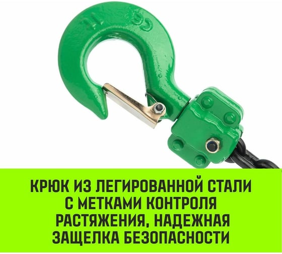 Ручная рычажная таль HITCH LH210, 1 т, 3 м SZ068983