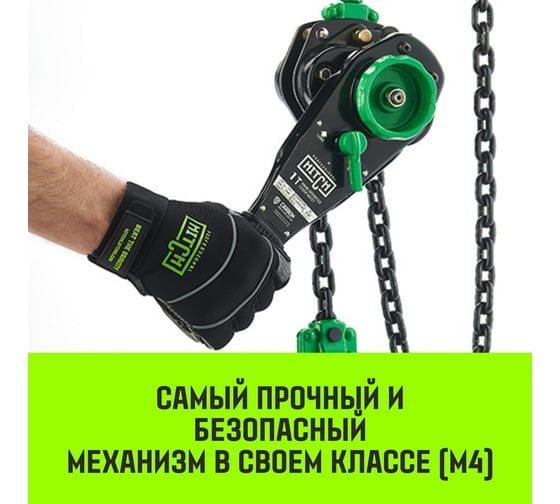 Ручная рычажная таль HITCH LH210, 1 т, 12 м SZ068986