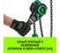 Ручная рычажная таль HITCH LH210, 1 т, 12 м SZ068986 5