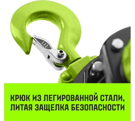 Ручная цепная таль HITCH CH200-G, 0.5 т, 6 м, гальваническая цепь SZ060838