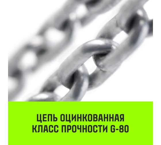 Ручная цепная таль HITCH CH200-G, 0.5 т, 6 м, гальваническая цепь SZ060838