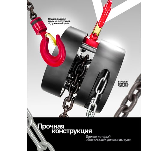 Подвесная механическая лебедка с фиксацией цепи натяжения Forcekraft 3т FK-TRC9030(48593)
