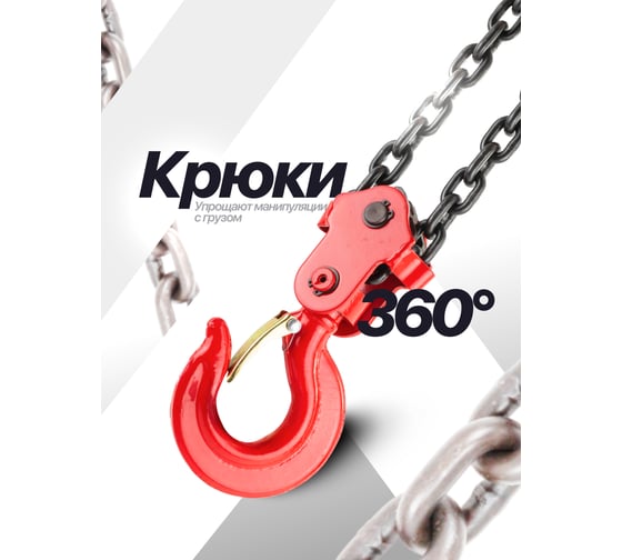 Подвесная механическая лебедка с фиксацией цепи натяжения Forcekraft 3т FK-TRC9030(48593)