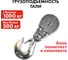 Электрическая таль QUATTRO ELEMENTI TL-1000 1600 Вт, 500/1000 кг, трос 12 м, блок полиспаст в компл. 793-701 7
