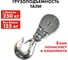 Электрическая таль QUATTRO ELEMENTI TL-250 550 Вт, 125/250 кг, трос 12 м, блок полиспаст в компл. 793-688 7