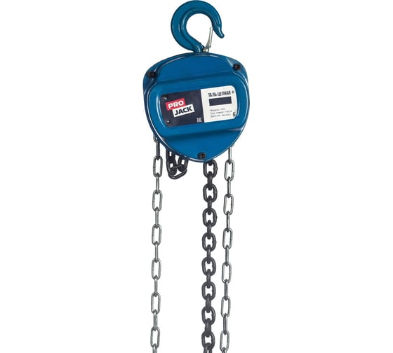 Ручная цепная таль PROJACK 5 т, 6 м модель HSC 030 0001 0506 1