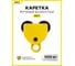 Каретка ручная OCALIFT 0,5т тип GCT тележка на двутавр холостая без привода 10305c 2