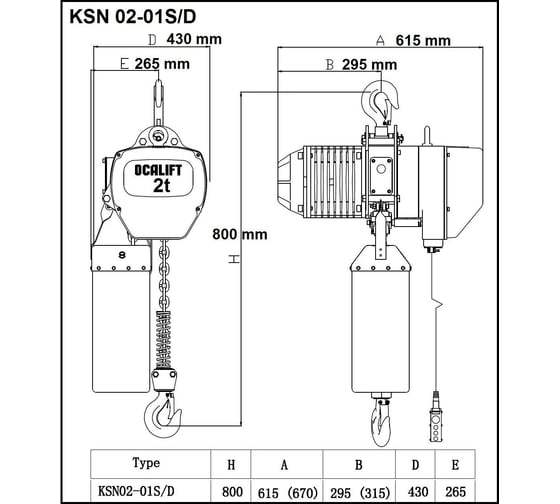 Стационарная цепная таль на крюке OCALIFT 02-01S 2 т, 4,5 м, 380 в OCA0201SN45m