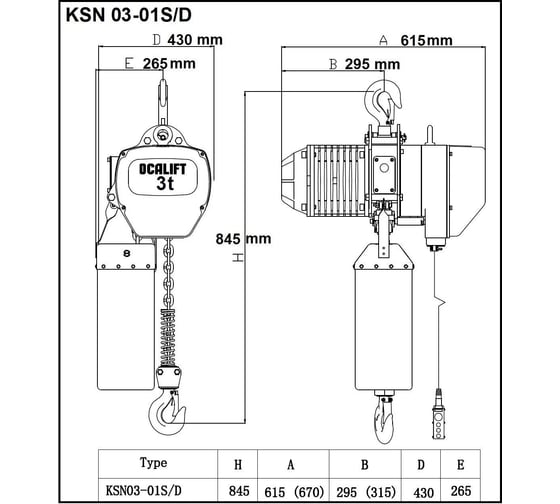 Стационарная цепная таль на крюке OCALIFT 03-01s 3 т, 9 м, 380 в OCA0301SN9m