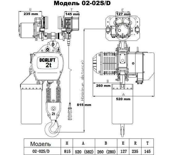 Передвижная цепная таль OCALIFT 0202D 2 т, 6 м, 3,3/1,1 м/мин, 380 в OCA0202DT6m