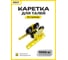 Каретка HT OCALIFT для талей РА 500/1000 1т холостая без привода oca1000h 2