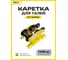 Каретка OCALIFT HT для талей РА 600/1200 1,2т холостая без привода 6 колёс усиленная oca1200h 2
