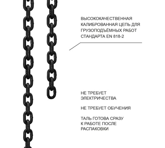 Таль ручная шестеренная цепная OCALIFT CLEVER 3т 3м цепь глазированная ТРШ cl30003