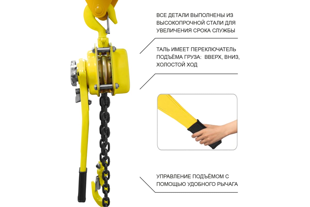 Ручная рычажная таль OCALIFT CLEVER цепная, 6 т, 6 м цепь глазированная ...