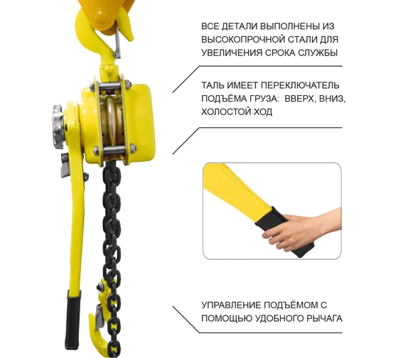 Таль ручная шестеренная цепная OCALIFT CLEVER 6т 6м цепь глазированная ТРШ cl60006