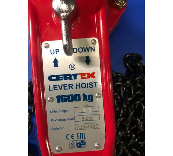 Рычажная таль CERTEX CLH1603