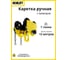 Каретка ручная OCALIFT 1т 12м тип GCL тележка на двутавр с ручным приводом 104112c 2