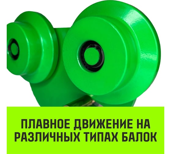 Тележка для ручных талей с цепным приводом HITCH TR100, 1 т, 3 м SZ068947