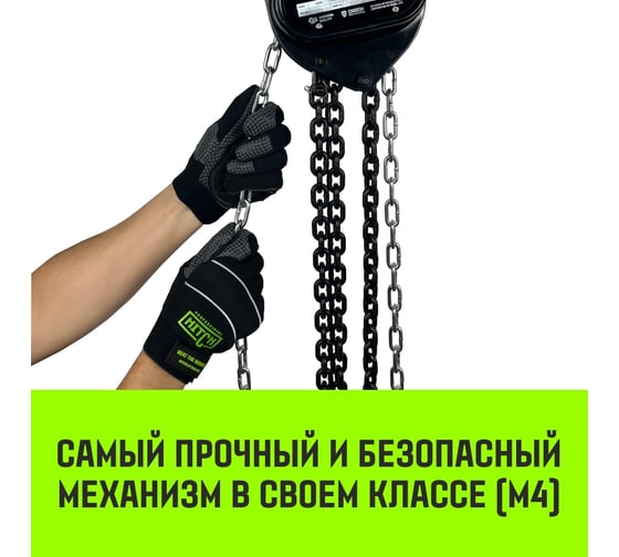 Ручная цепная таль HITCH CH210, 2 т, 6 м SZ068903