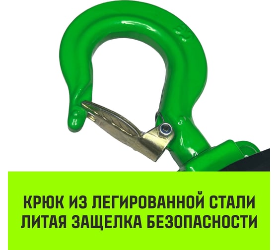 Ручная цепная таль HITCH CH210, 2 т, 6 м SZ068903