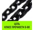 Ручная рычажная таль HITCH LH100, 6 т, 6 м SZ068939 8