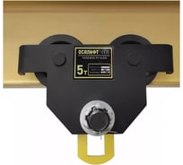 Каретка ручная OCALIFT DOPA 5т тип GCT тележка на двутавр холостая без привода dr5000