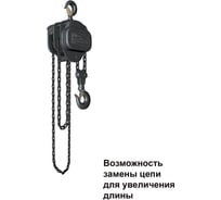 Цепная таль Сорокин 2т 3м 4.302