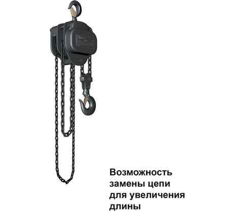 Цепная таль Сорокин 2т 3м 4.302