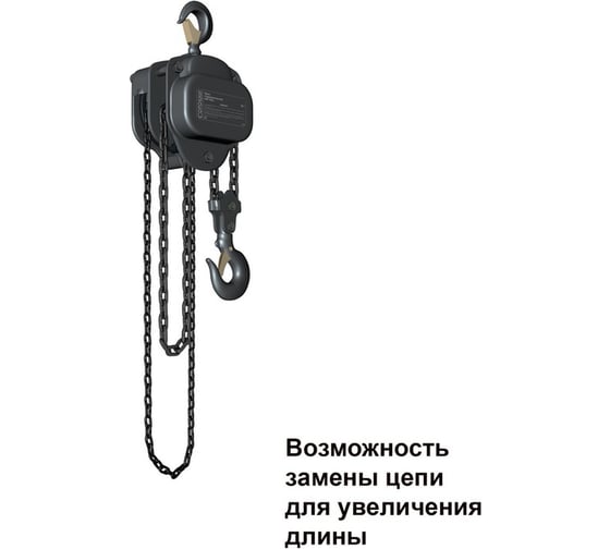 Цепная таль Сорокин 2т 3м 4.302 1