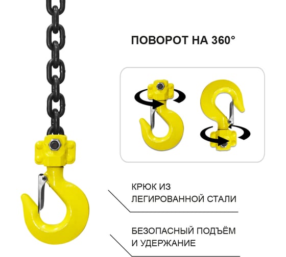 Таль ручная шестеренная цепная OCALIFT CLEVER 3т 9м цепь глазированная ТРШ cl30009